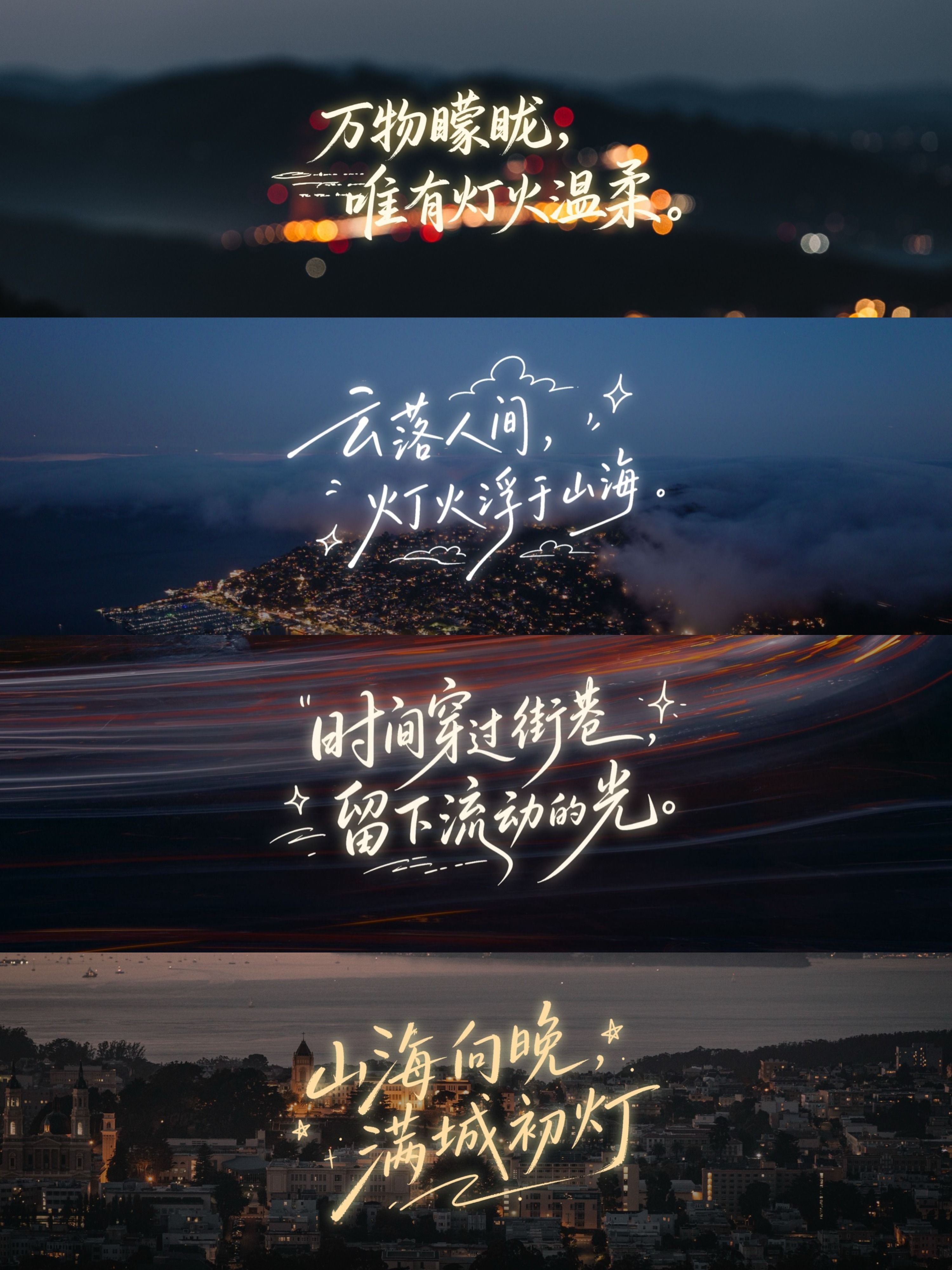 Four finished night photography pieces with AI-generated handwriting made in AfterFrame