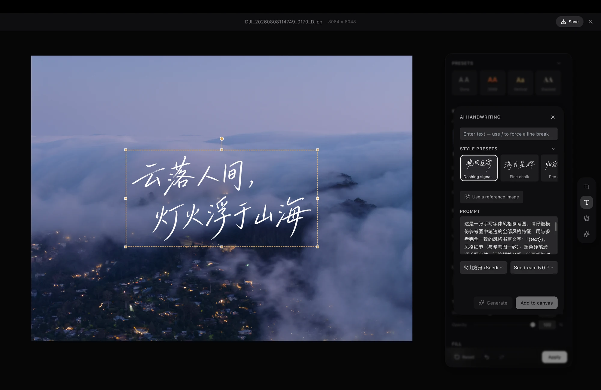 AfterFrame AI handwriting editor in English
